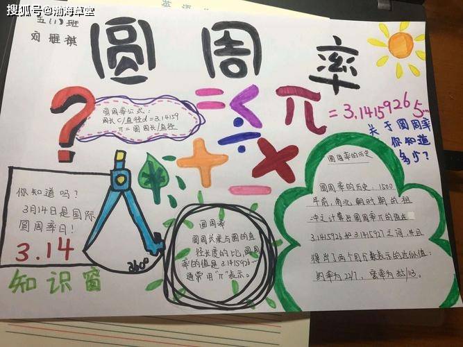 网友:二八案件是无限循环_圆周率_小数点_我国