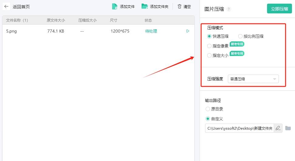 怎么压缩图片的内存大小?学会这四种方法轻松压缩图片!