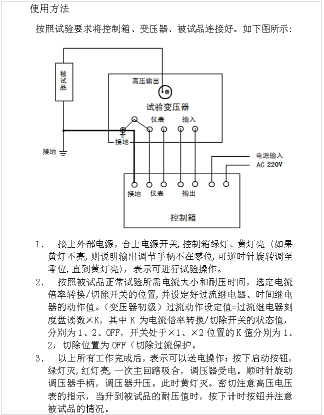 (电科院)电缆交流耐压试验车_实验_变压器_绝缘