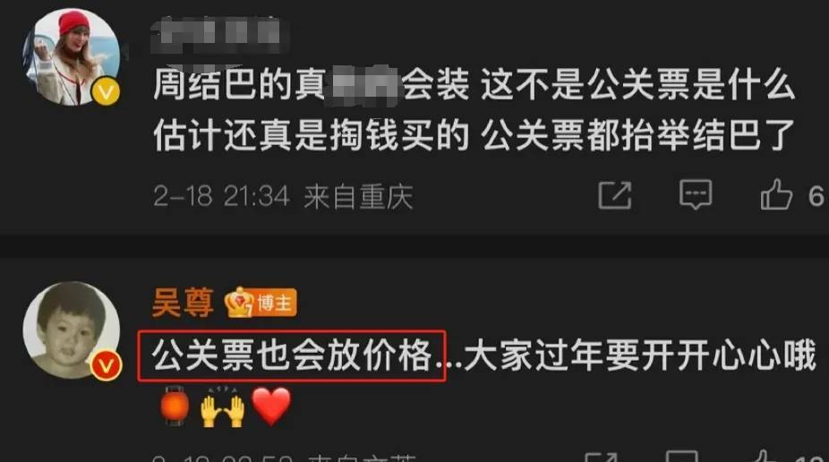 周杰倫回應座位風波,疑似徹底破防,大罵吐槽他的人是