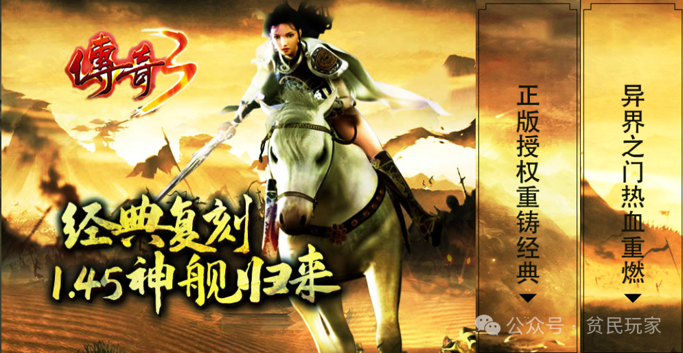 传奇3高爆版手游:游戏玩法详解,道士职业带你飞!_玩家_技巧_怪物