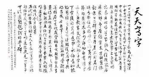 龙年迎春——何满宗,李皓,朱懿三人书法展在益阳市满宗书画院隆重开幕