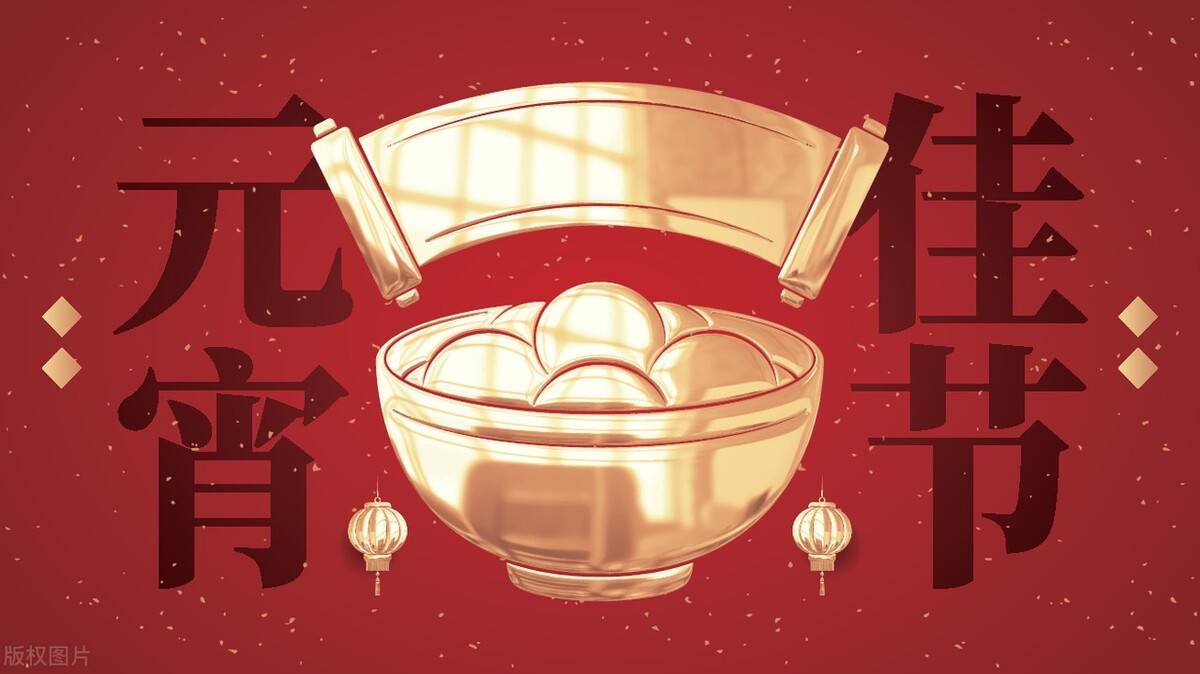 正月十五元宵节,天官赐福,吃3食做3事不可少,日子越过越红火_饺子