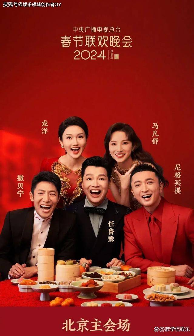 撒贝宁被赞是漏网之鱼,12年后仍能主持春晚,朱军康辉被后浪取代_李