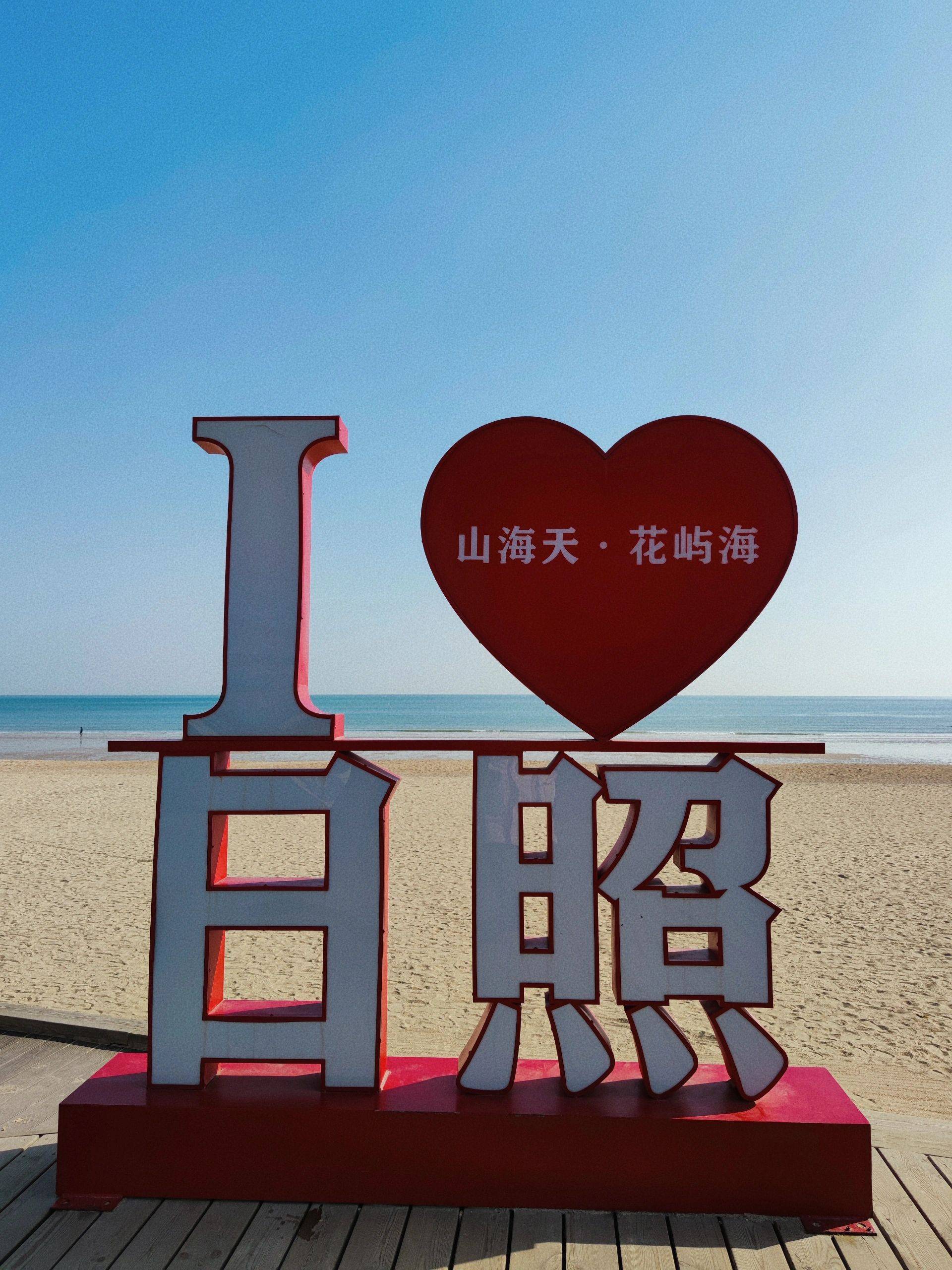 日照手机号=日照手机号区号是多少