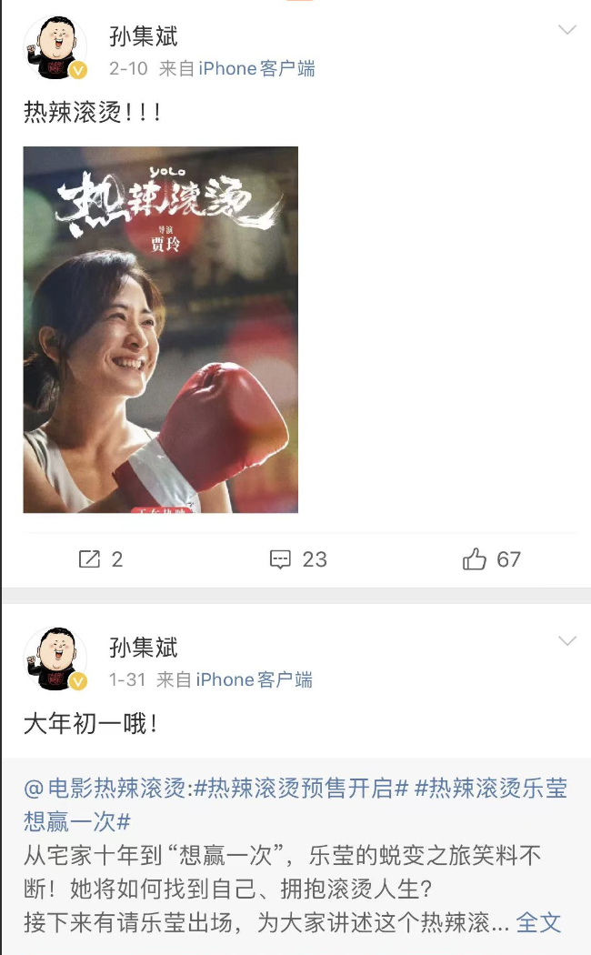贾玲隐婚6年!聪明的她成功事业爱情双丰收!_婚姻_保护_年龄