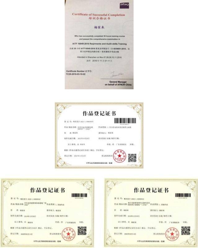 杨家来老师简介——经营计划与质量管理落地专家_企业_要求_流程