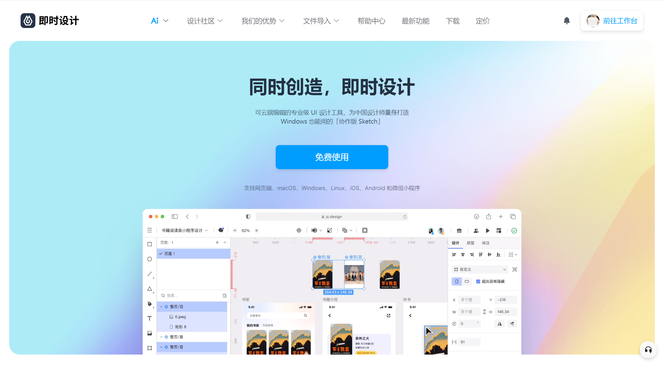 即时设计和axure之间怎么做选择?_工具_功能_原型