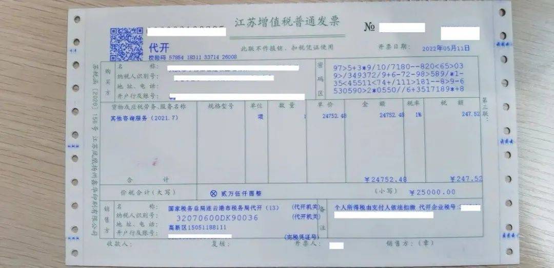 一张发票引发的税务风波:自然人代开发票,别忘了代缴个人所得税_企业