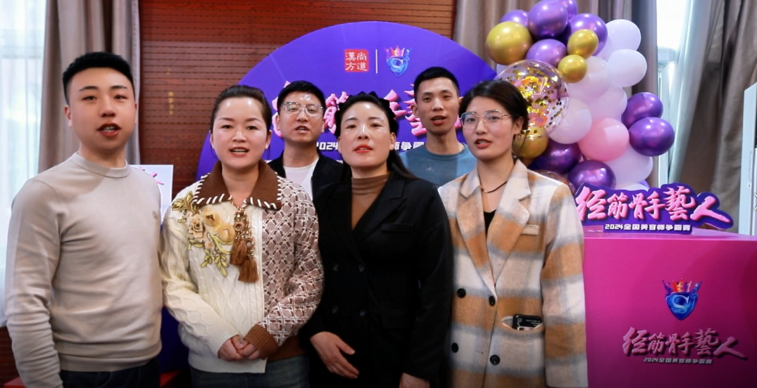 经筋骨手艺人—首届全国美容师争霸赛震撼启幕_养生_行业_传承