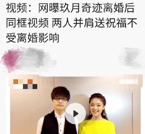 曝玖月奇迹离婚后同台演出,还坑主办方钱?