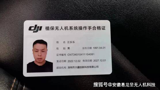 安徽华民农机服务专业合作社简介_无人机_情况_企业