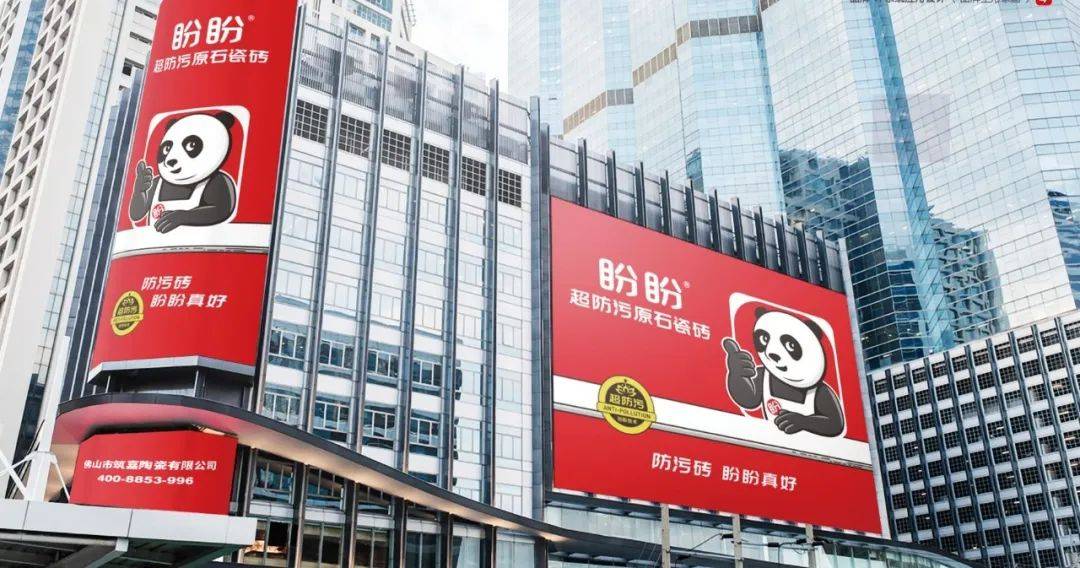 2024,盼盼超防污原石瓷砖广告焕新上线,再掀品牌传播新浪潮!