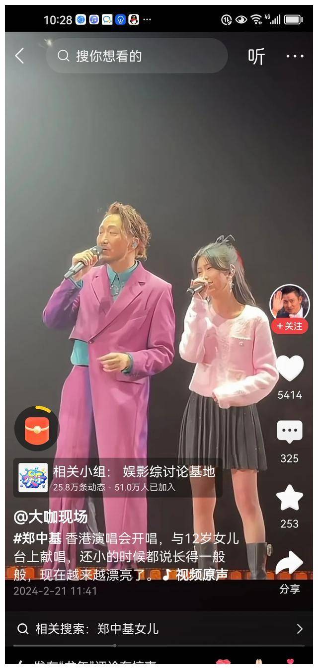 古天乐郑中基演唱会内涵梅西?体娱交织,微妙之间!_表演_争议_交流