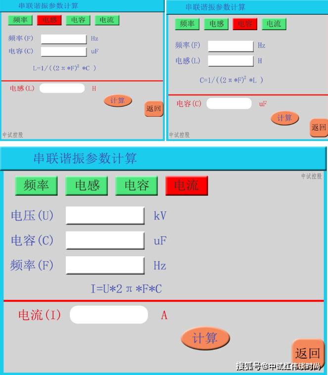 电缆吧计算软件