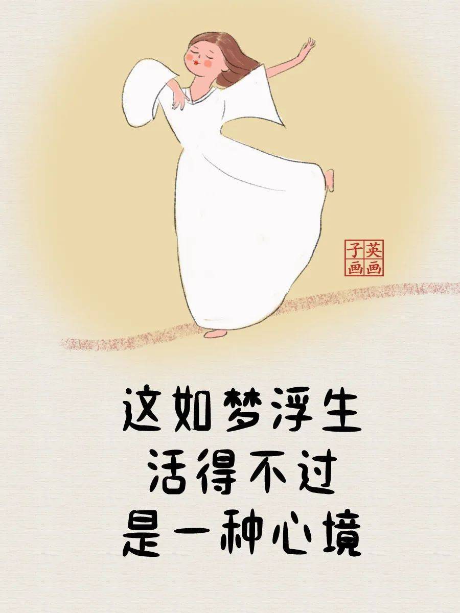 子英画画丨活出自己,自由自在
