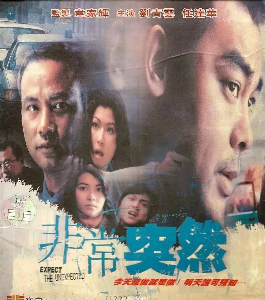 《非常突然》讲述的是重案组精英a队,包括钟健和李森等人,在追查三个