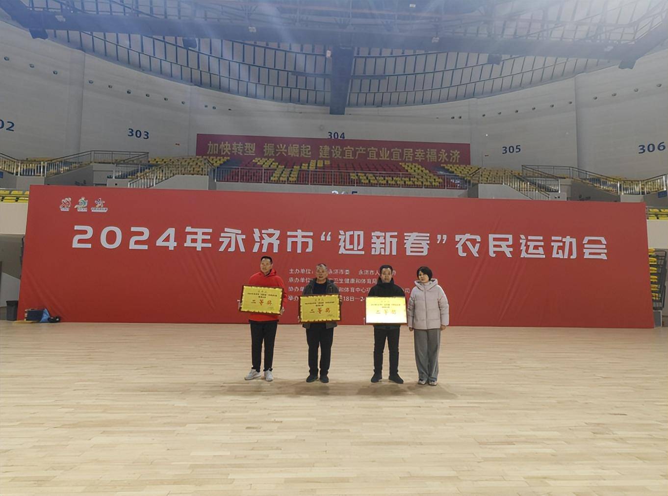 2024年永济市"迎新春"农民运动会象棋比赛圆满结束_团体_选手_街道