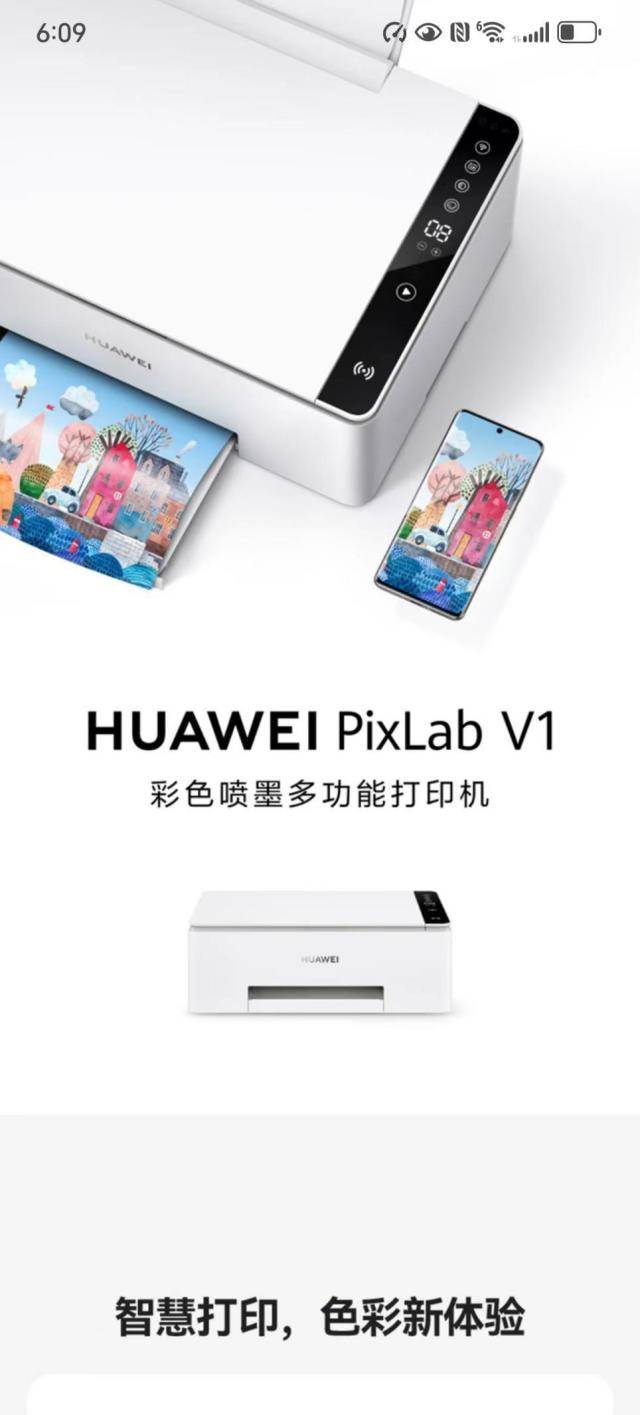 照片,文档,备忘录等内容存于手机中,华为pixlab v1畅打版打印机的触控