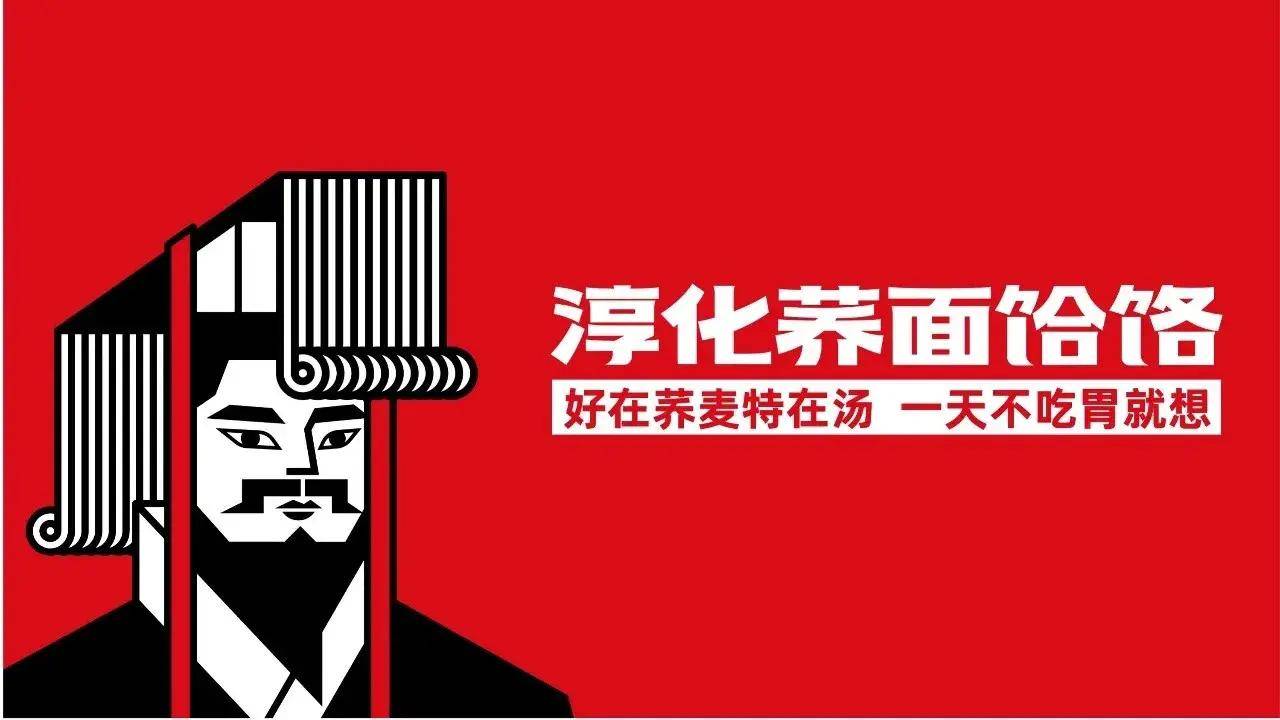 吃香喝辣游三秦·舌尖上的记忆 淳化荞面饸饹_加工_钩弋夫人_压制