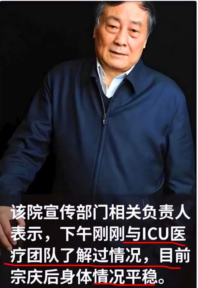 宗庆后_患者_左晖