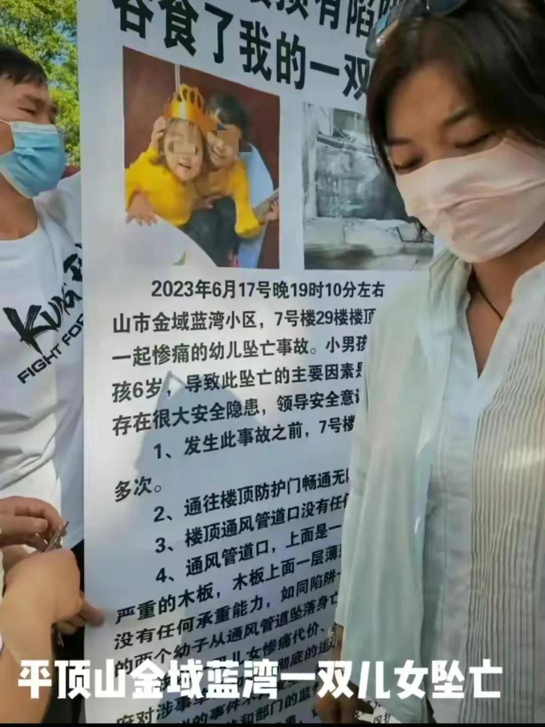 河南平顶山惨案:两兄妹从29楼天井坠亡,物业与开发商互相推诿_孩子