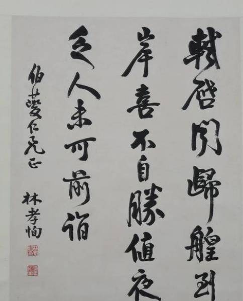 林则徐,林森,林觉民,这些如今依然耳熟能详的名字,都是林徽因家族的人