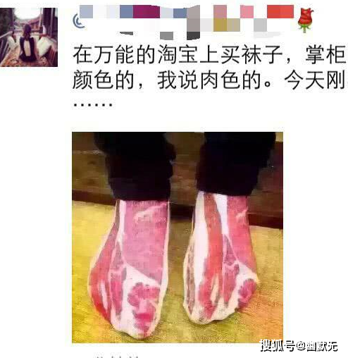 搞笑图片搞笑段子，这双肉色袜子算是重新定义啥叫真正的肉色丝袜