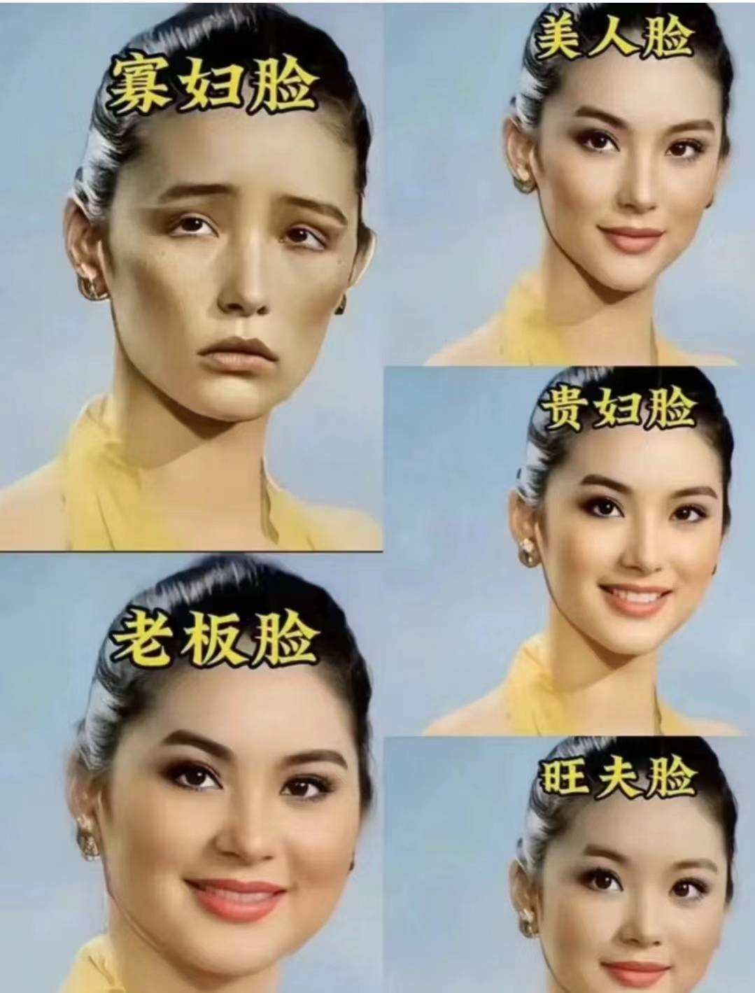 女人脸瘦无福气图片