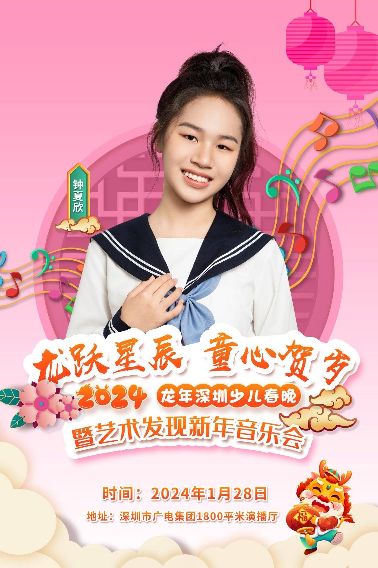 艺术发现优秀学员钟夏欣闪耀少儿春晚 展现才华与魅力_舞台_青少年