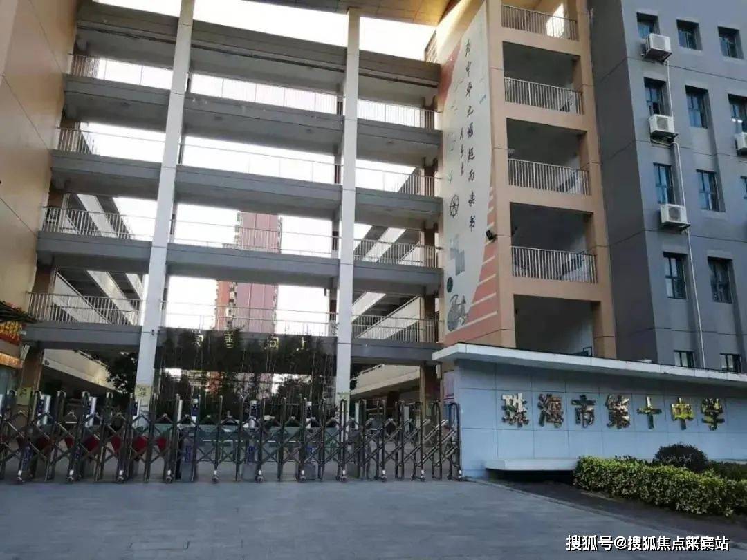 周围分布有珠海前山中小学,珠海市第十中学,珠海市艺术高级中学,暨南