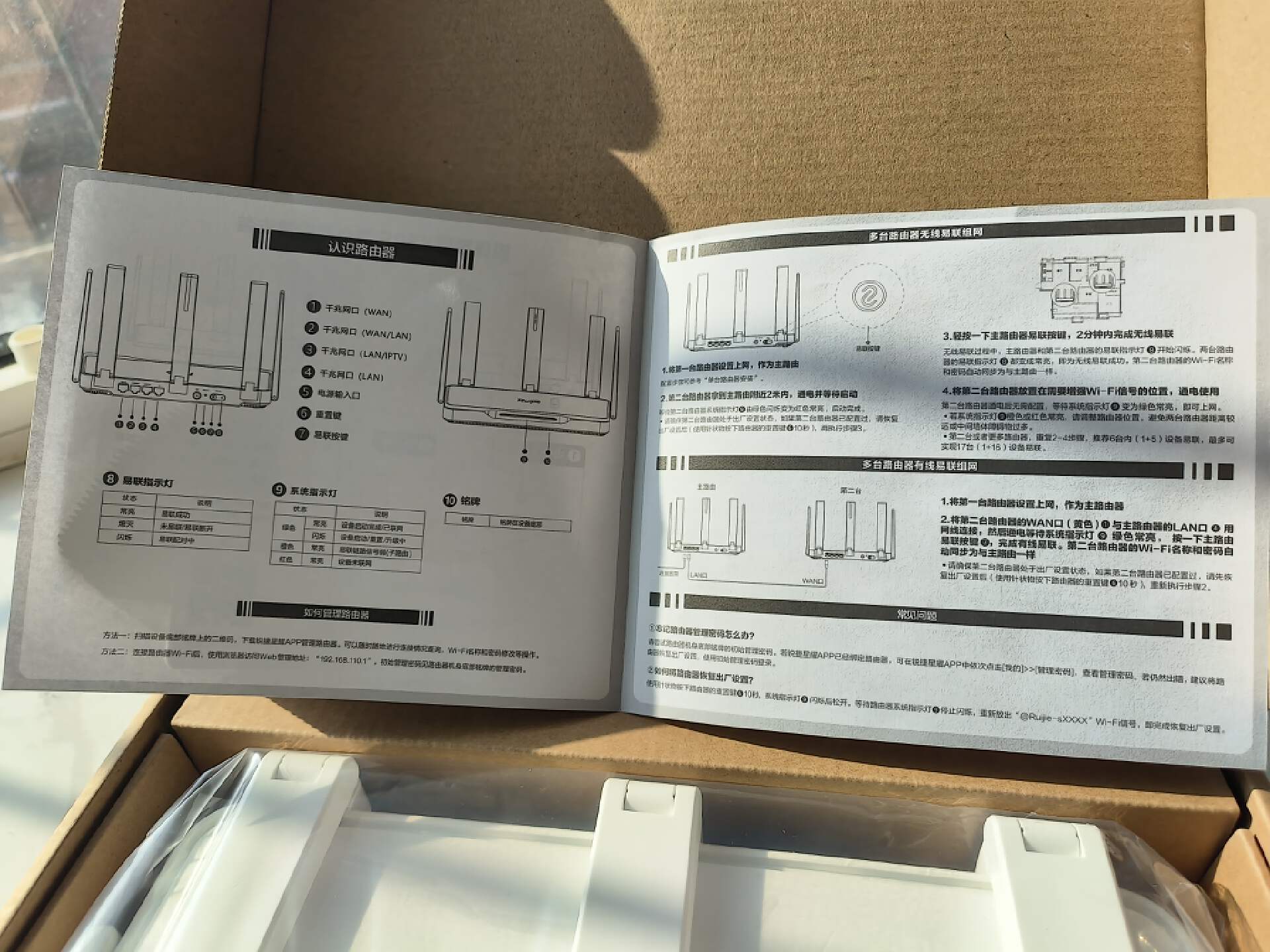 百元价位锐捷雪豹真电竞路由器!_游戏_天线_价格