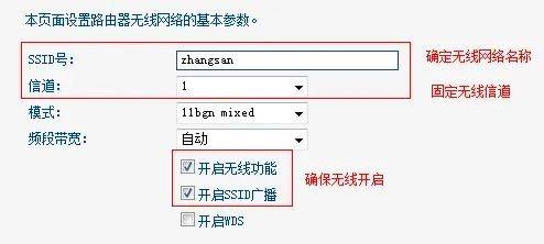 图文教程:tplink路由器wds桥接设置_信道_服务_密码