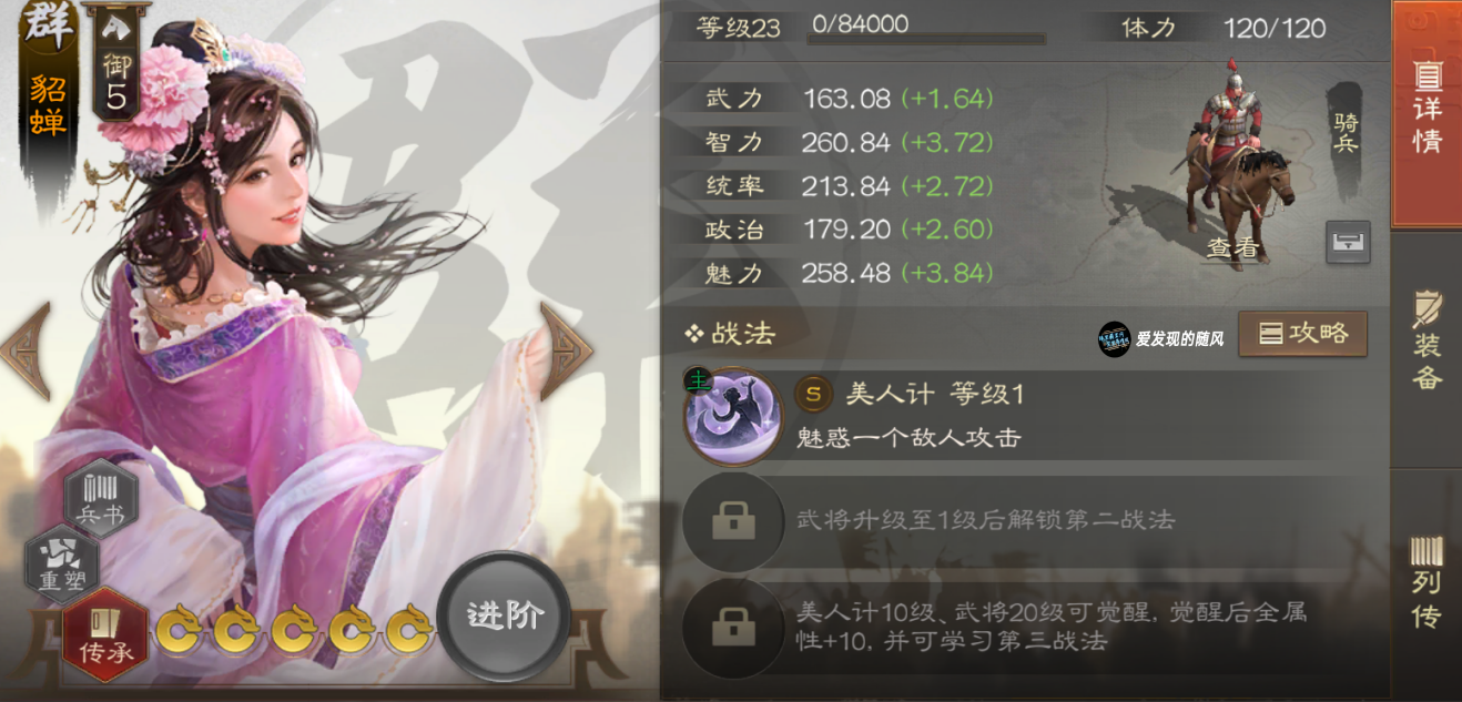 战法_赛季_伤害