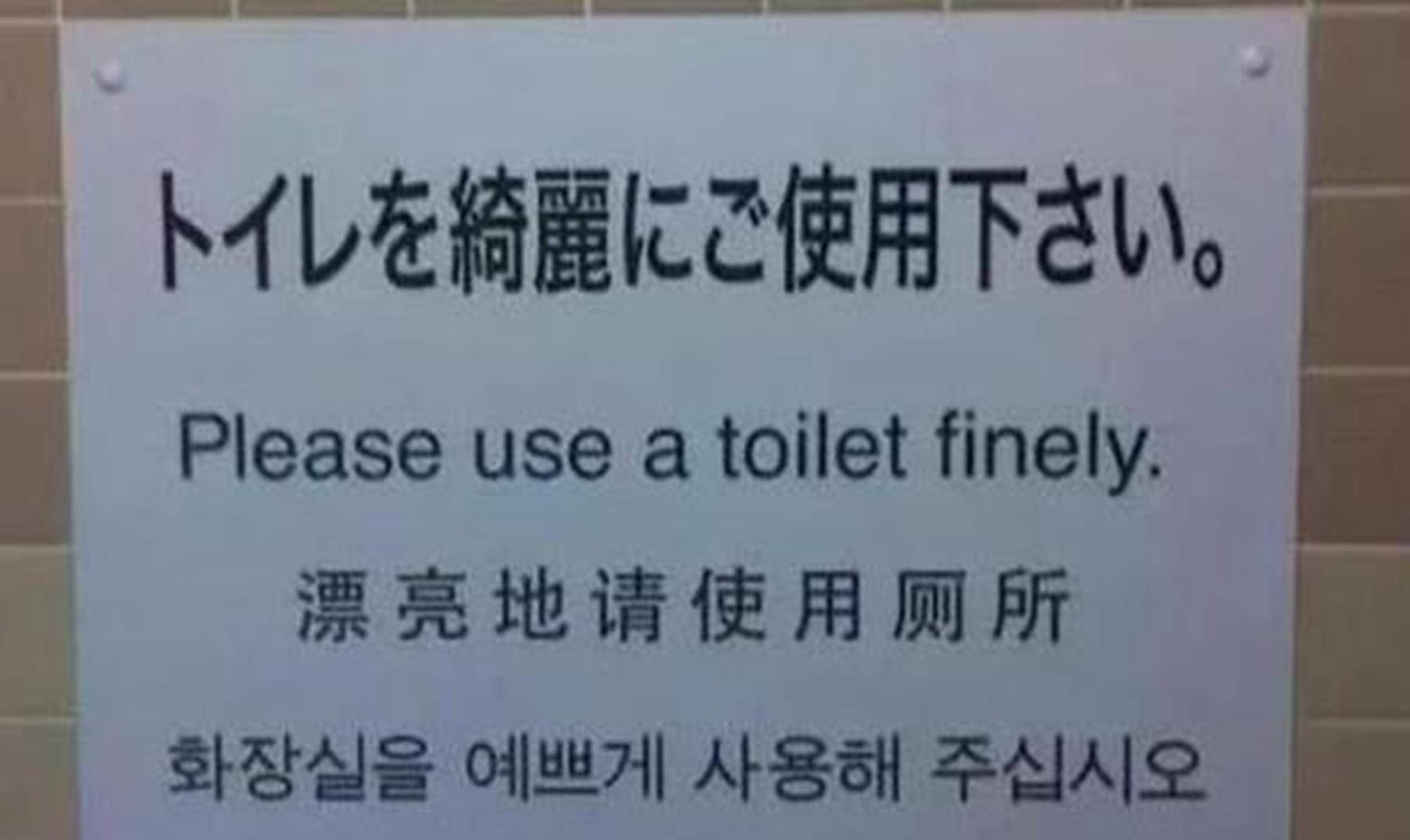 日本出现"中文标牌",日本人觉得没问题,中国人却捧腹