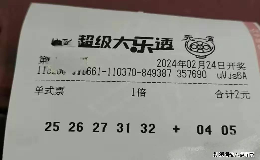 8组万元票闪亮元宵节,大乐透24024期最新完整版晒票,仅供欣赏.