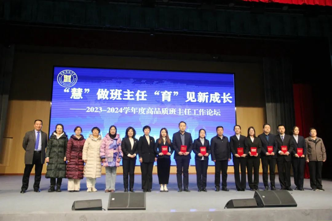 咸阳渭城中学举行2023—2024学年度高品质班主任工作论坛_管理_为题