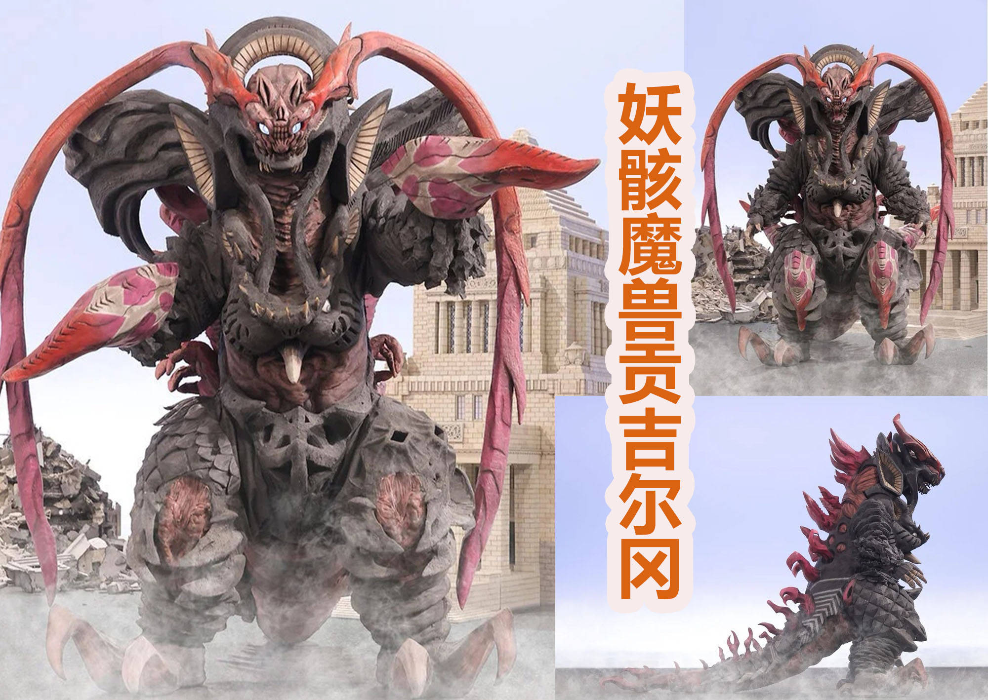 大怪兽_问题_压迫感