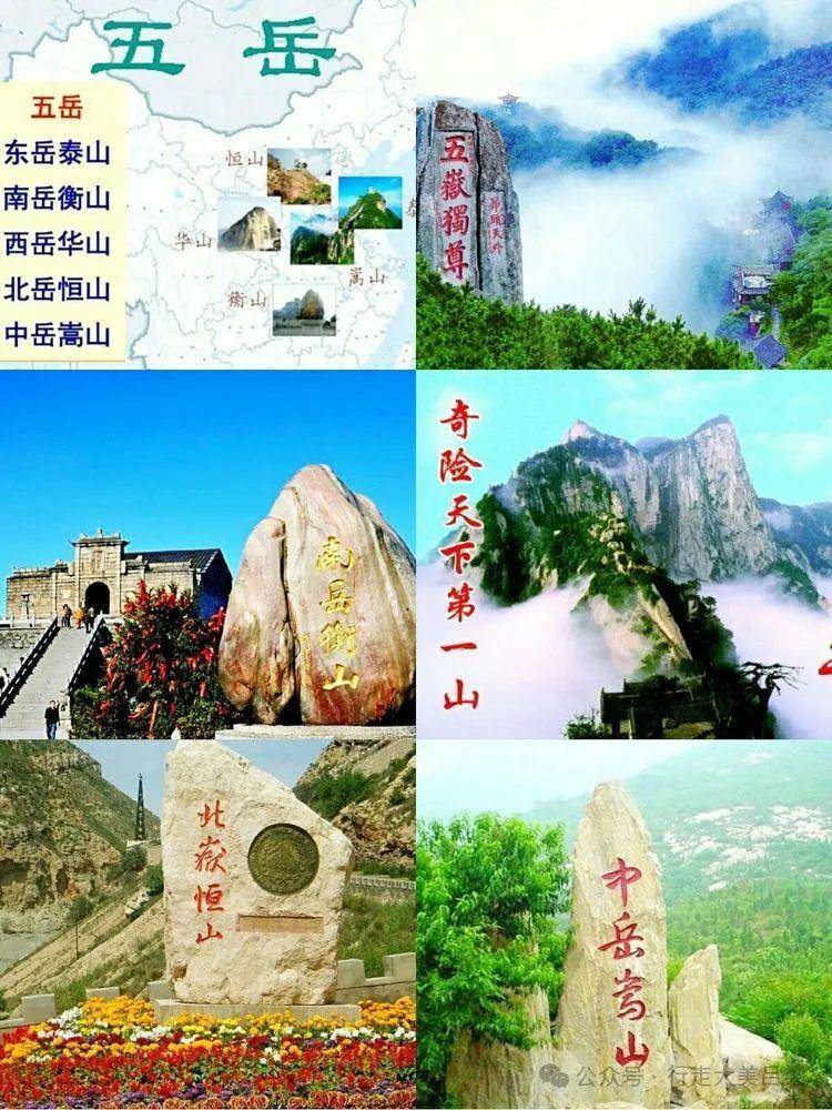 阳山五岳庙图片