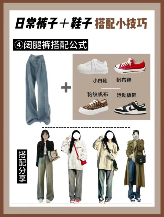 时髦精的专属搭配指南_安娜_鞋子_时尚