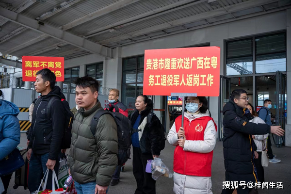 广西连续三年为退役军人开通务工专列_服务_活动_关爱