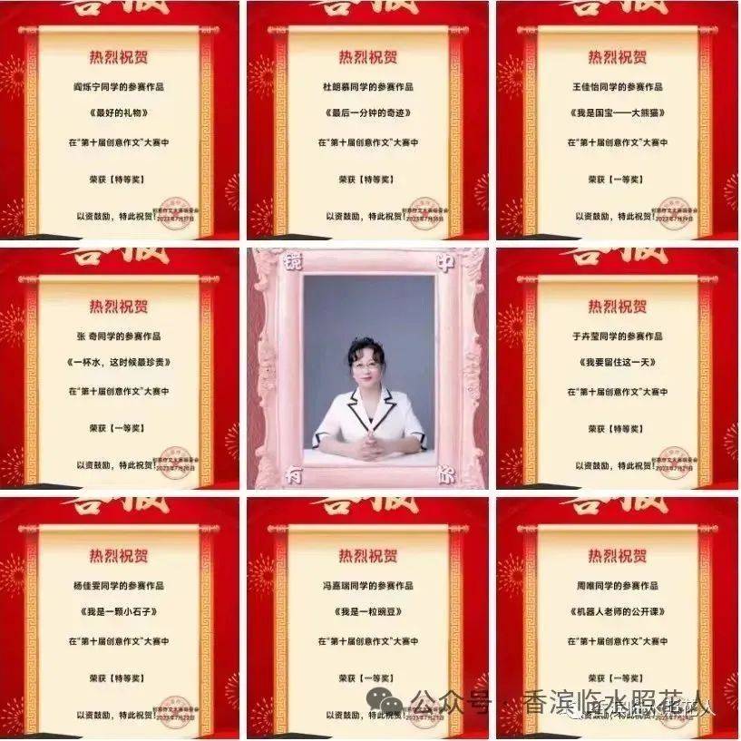 【第十一届创意作文大赛优秀作品展示】闫熙若《白色