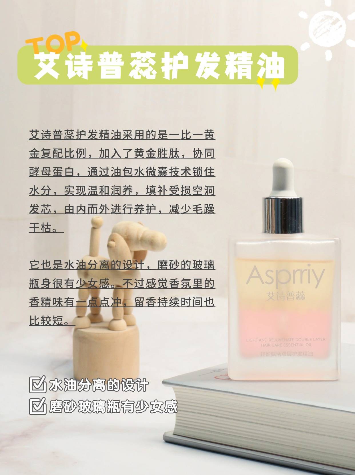 护发精油选什么牌子好_成分_品牌_大卫