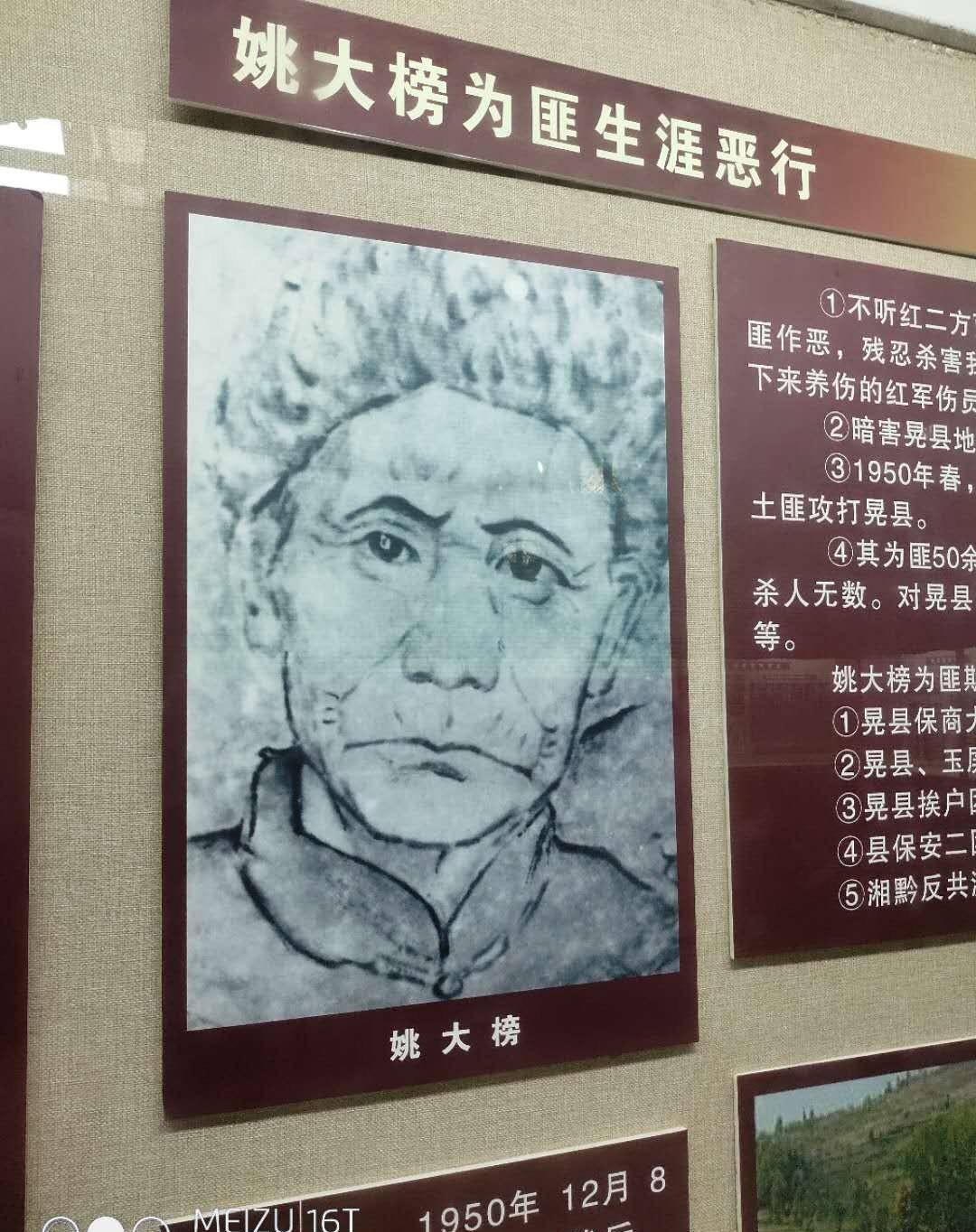 湘西土匪姚大榜的老巢,竟是吴三桂的埋金地,一首民