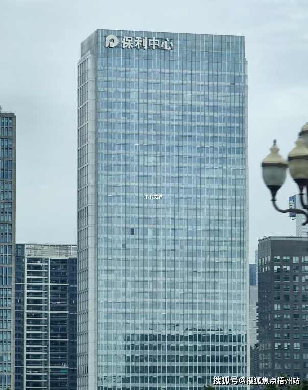 2024年广州保利中心物业公司是哪家呀?管理费多少呢?
