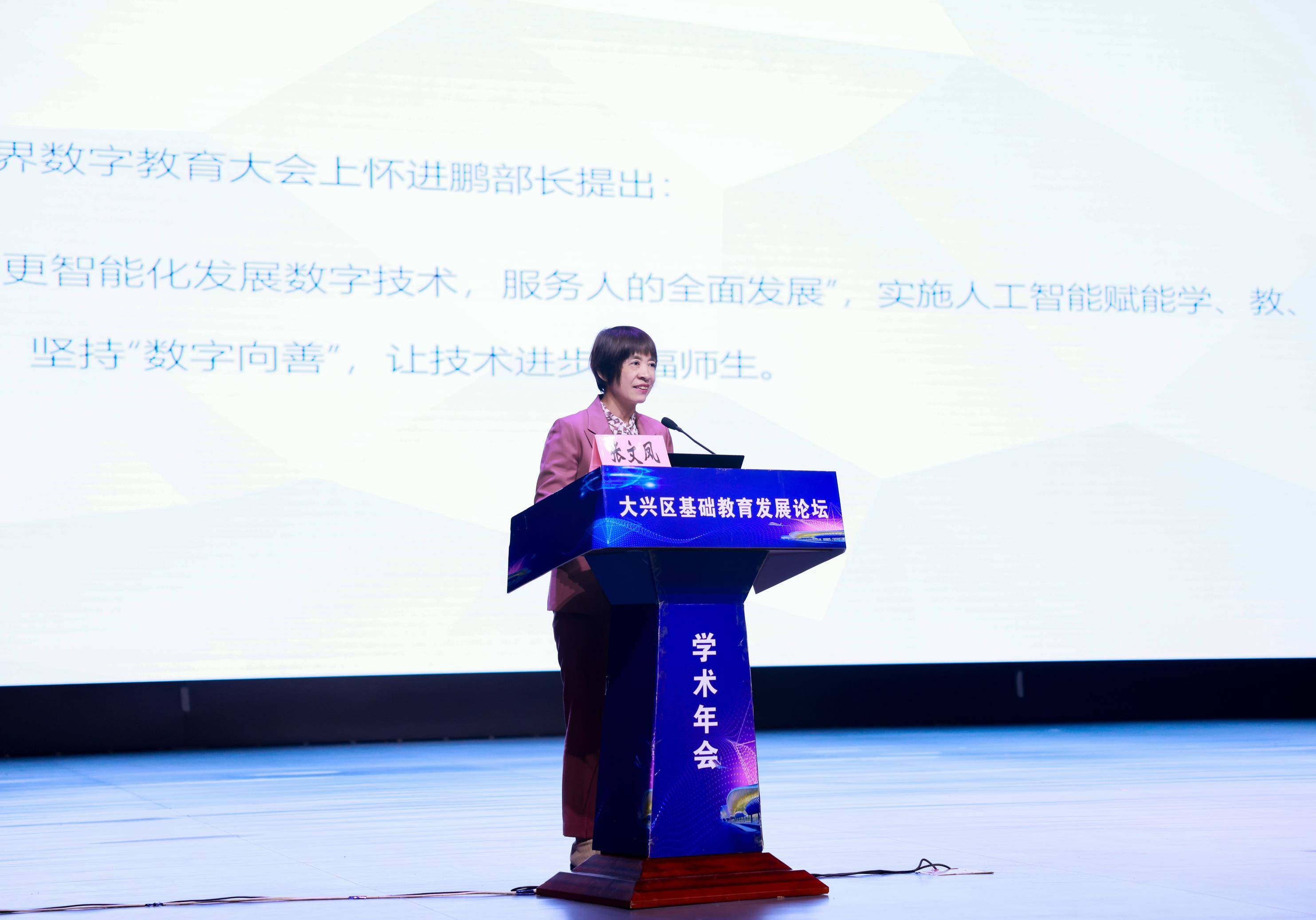 北京小学翡翠城分校校长张文凤,大兴二中校长马东宝,大兴七幼园长赵旭