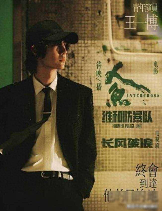 「爆料揭秘」王一博"横店事件"背后的阴谋!_谣言_心理_偶像
