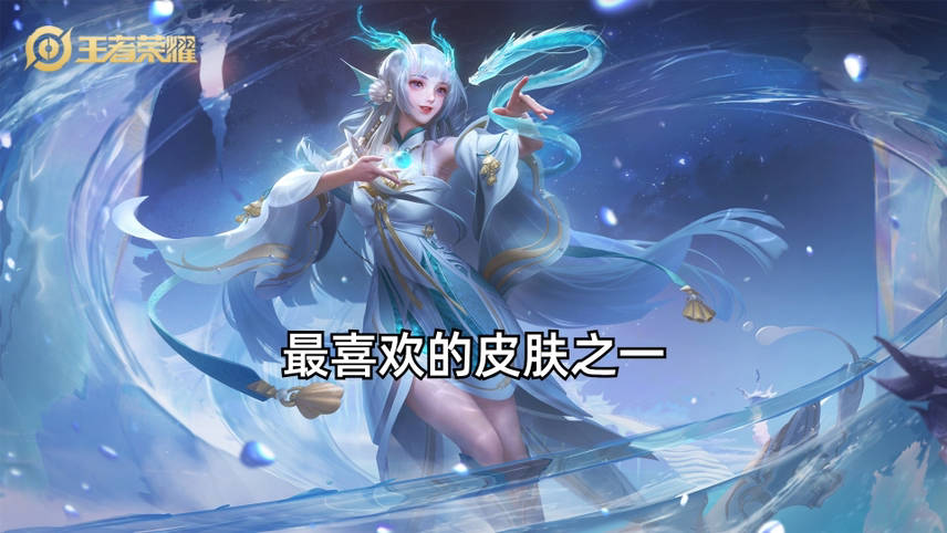 王者荣耀美术组的天才,这几款皮肤形象真的让我心动了_的设计_海报