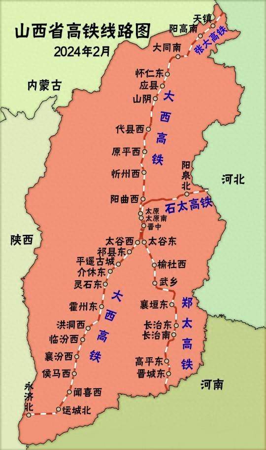 真不知怎么形容山西的高铁发展?