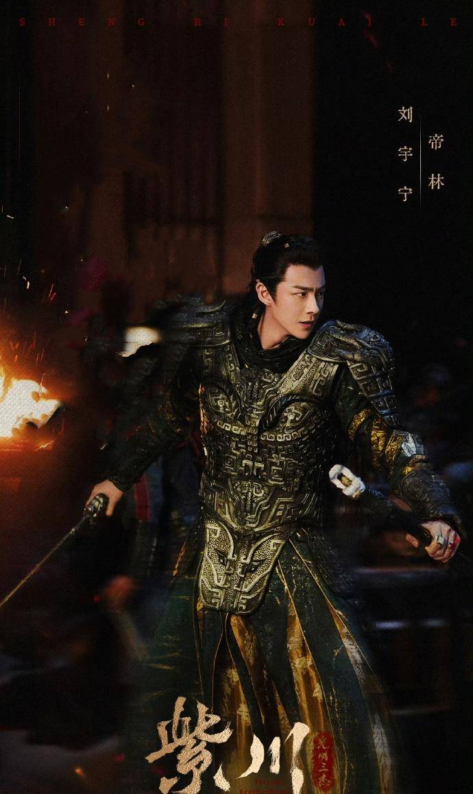 《唐诡2》未至,杨旭文又一古装大剧来袭,搭档刘宇宁,张铭恩_紫川_角色